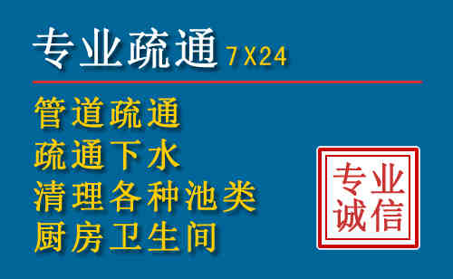 滄州附近通下水管道