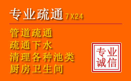 福州附近管道清理