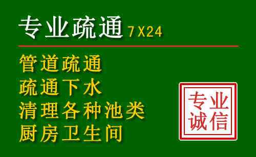 福州附近化糞池清理