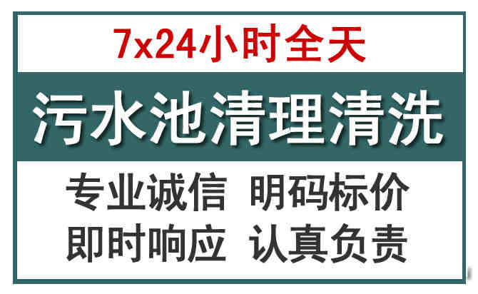 襄陽24小時抽污水